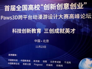 共享虛擬技術創新設計競賽啟動，技術服務助力未來交互發展